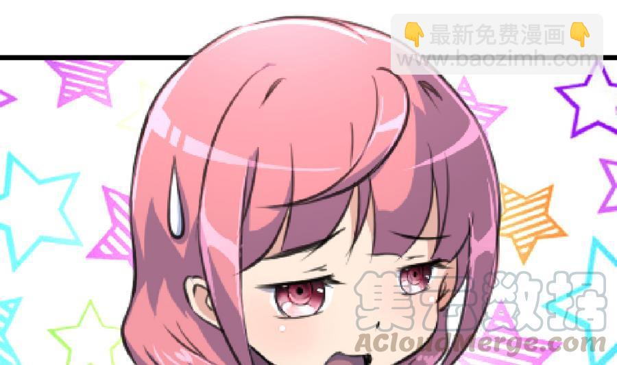 撩愛上癮 - 第169話 失落爲了誰？ - 5