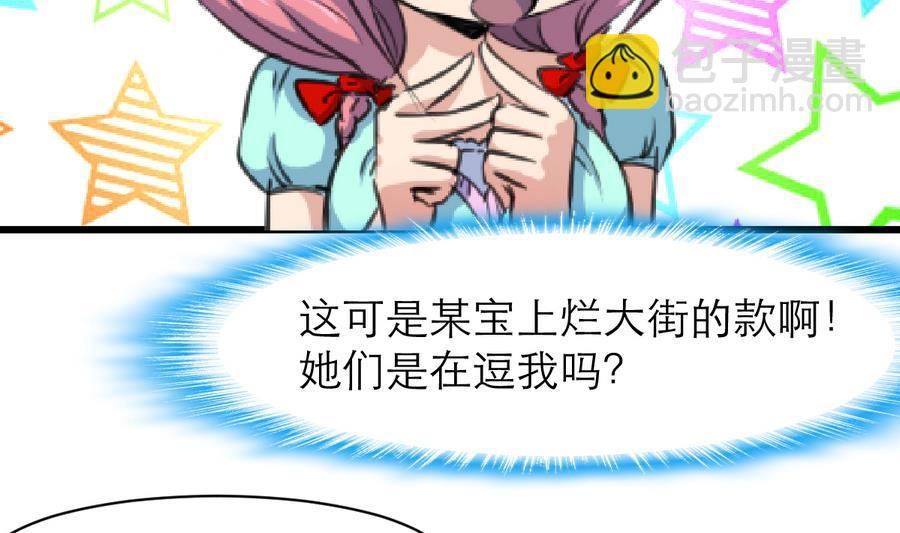 撩愛上癮 - 第169話 失落爲了誰？ - 6