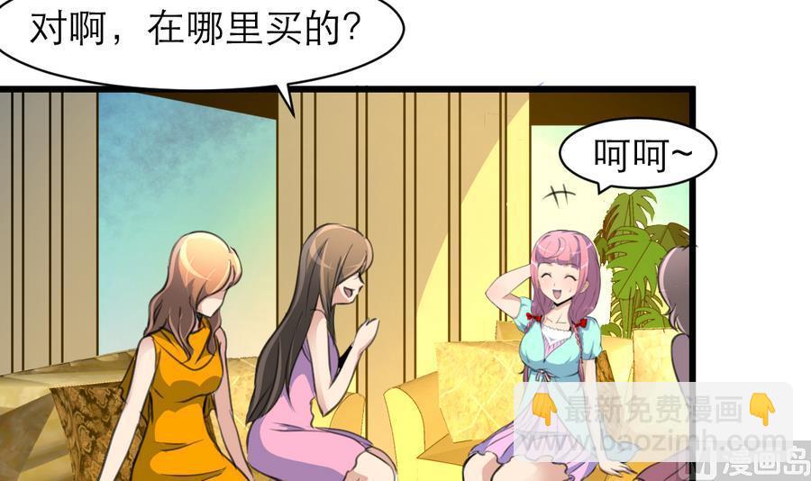 撩愛上癮 - 第169話 失落爲了誰？ - 1