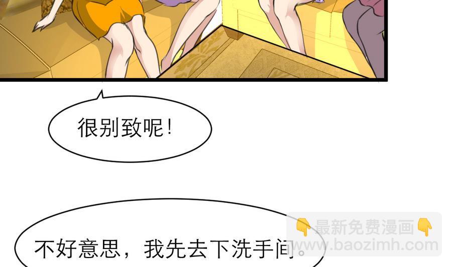 撩愛上癮 - 第169話 失落爲了誰？ - 2