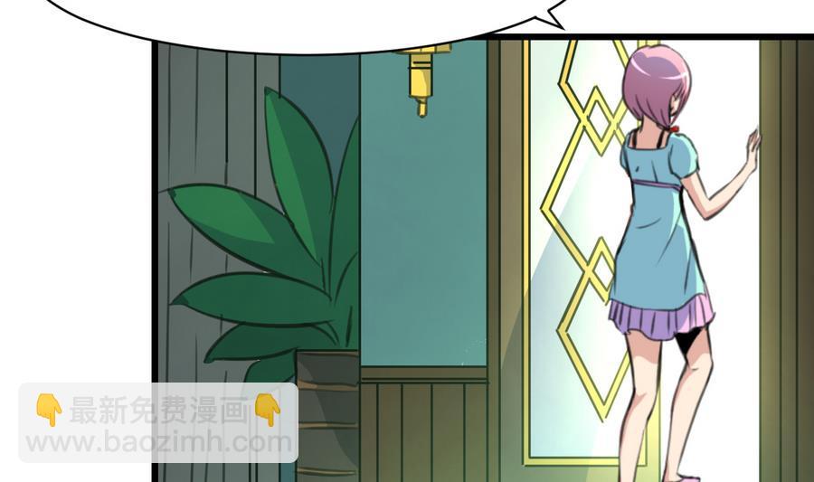 撩愛上癮 - 第169話 失落爲了誰？ - 3