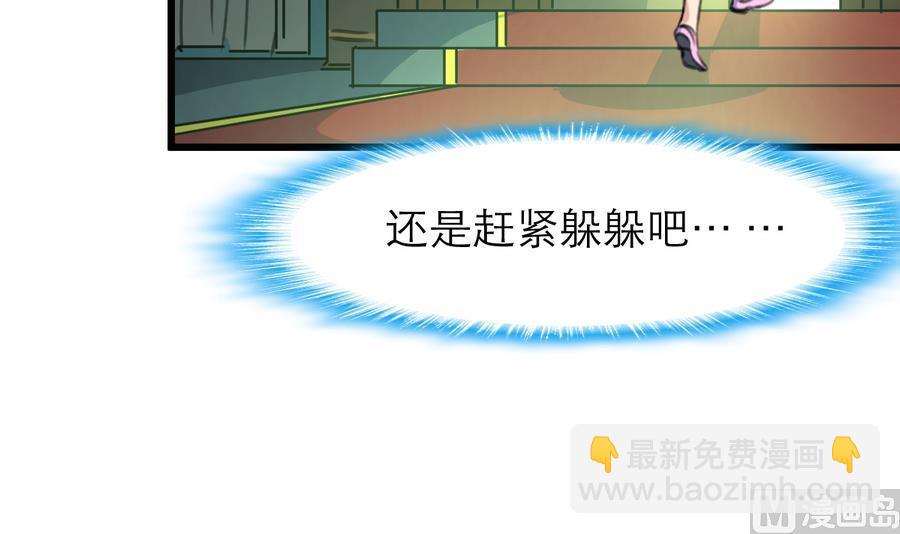 撩愛上癮 - 第169話 失落爲了誰？ - 4