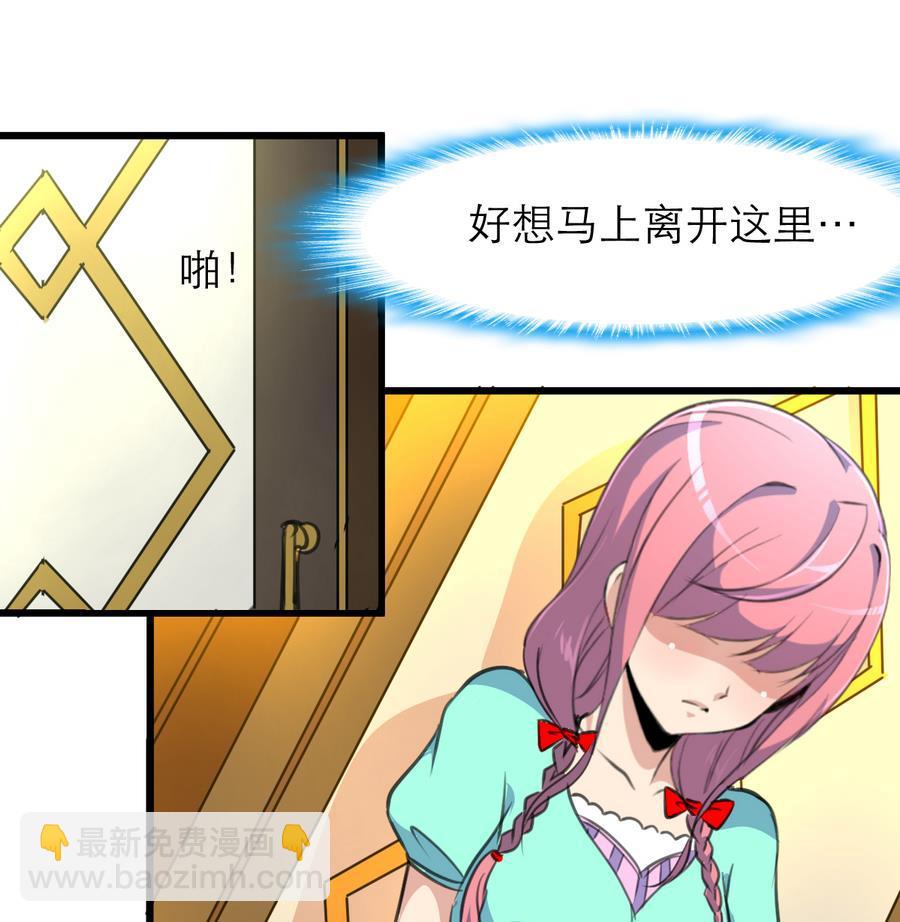 撩愛上癮 - 第169話 失落爲了誰？ - 5