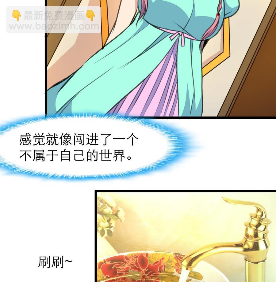 撩愛上癮 - 第169話 失落爲了誰？ - 6