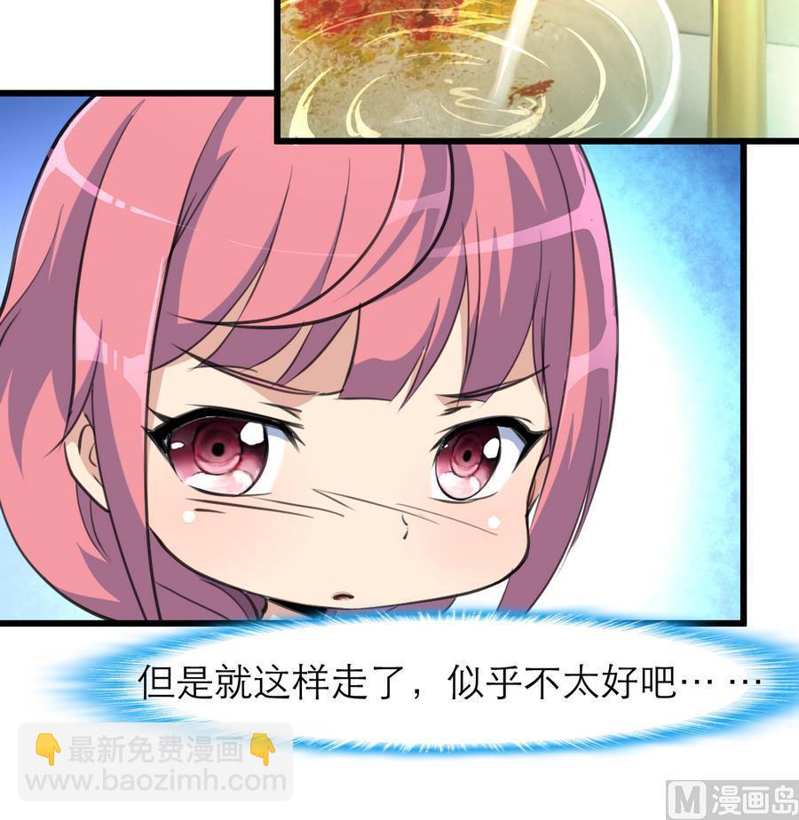 撩愛上癮 - 第169話 失落爲了誰？ - 1