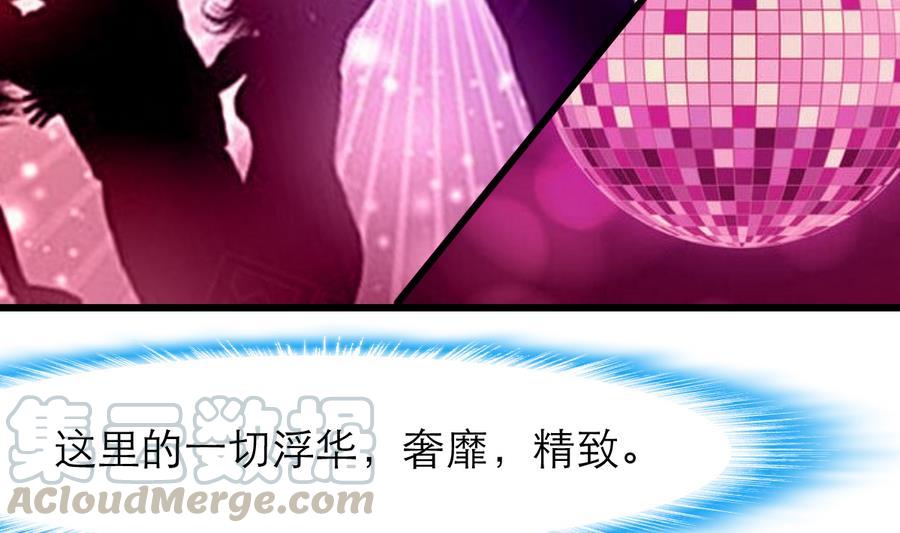 撩愛上癮 - 第169話 失落爲了誰？ - 3