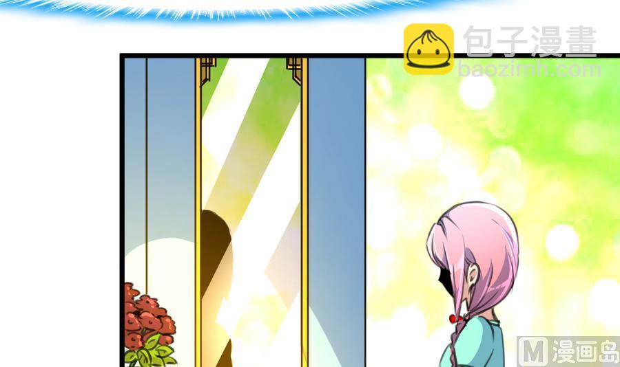 撩愛上癮 - 第169話 失落爲了誰？ - 4