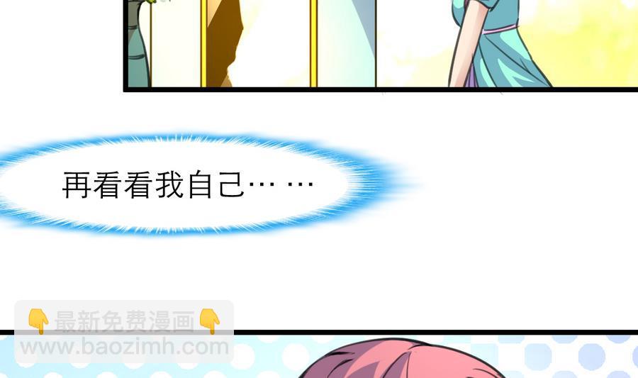 撩愛上癮 - 第169話 失落爲了誰？ - 5