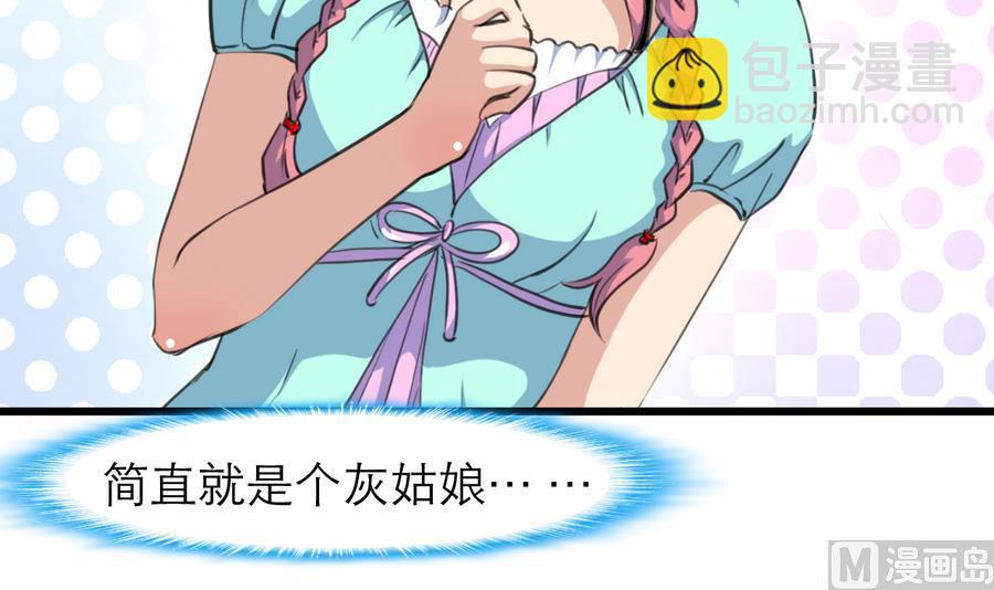 撩愛上癮 - 第169話 失落爲了誰？ - 1