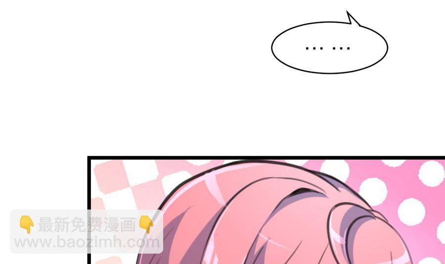 撩愛上癮 - 第169話 失落爲了誰？ - 5