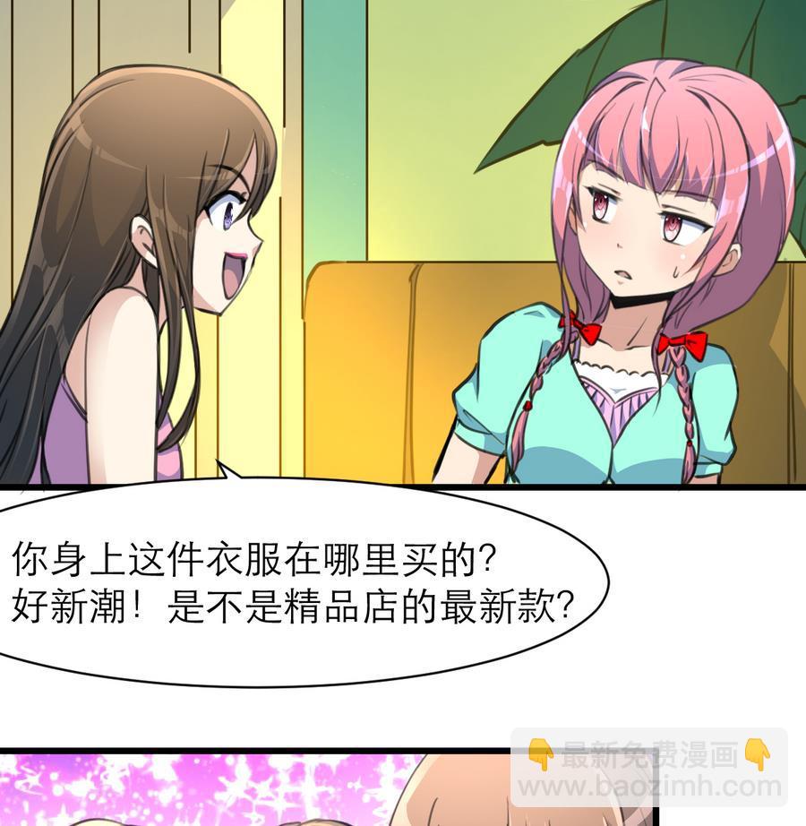 撩愛上癮 - 第169話 失落爲了誰？ - 2