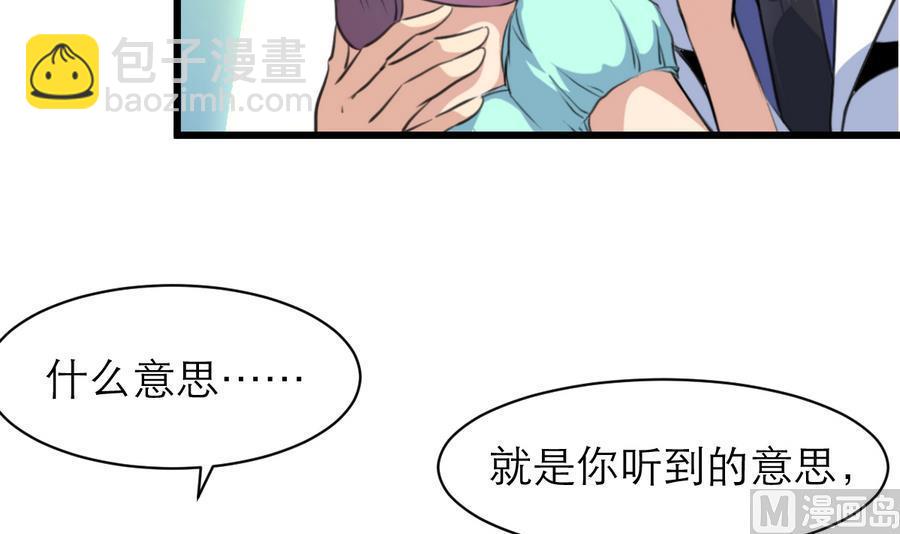 撩愛上癮 - 第171話 幫你添一點腮紅。 - 4