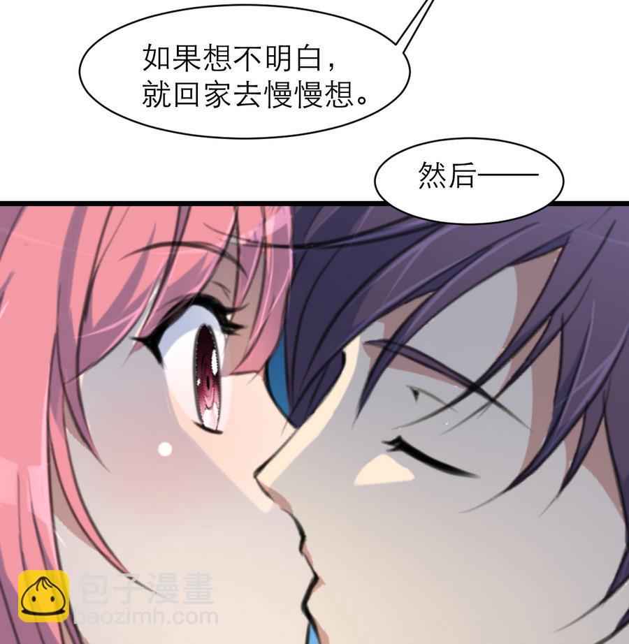 撩愛上癮 - 第171話 幫你添一點腮紅。 - 6