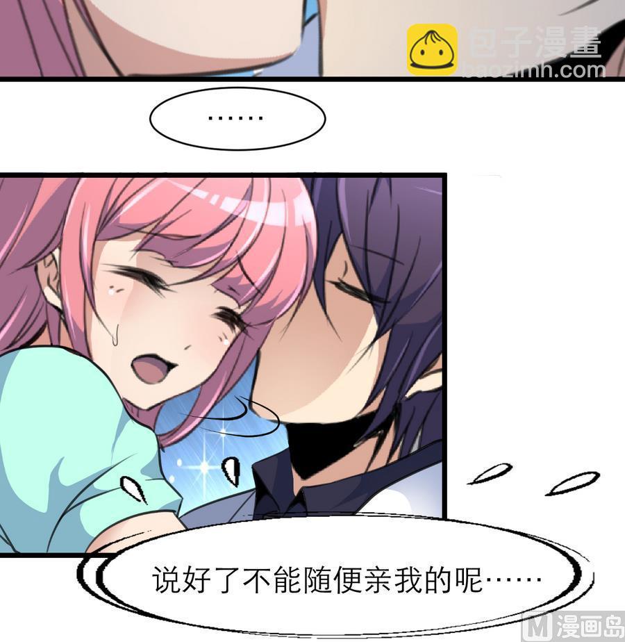 撩愛上癮 - 第171話 幫你添一點腮紅。 - 1