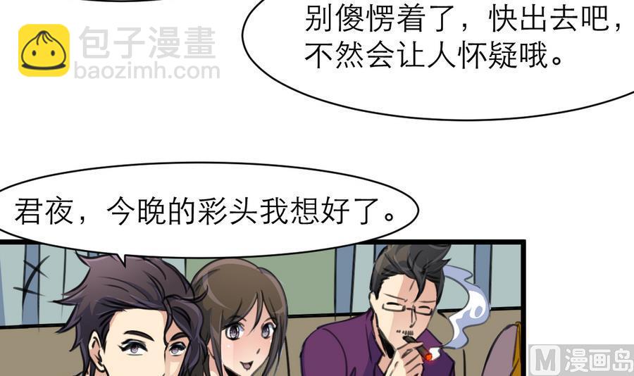 撩愛上癮 - 第171話 幫你添一點腮紅。 - 4