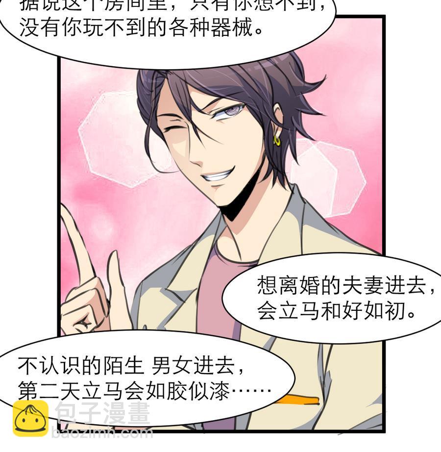 撩愛上癮 - 第171話 幫你添一點腮紅。 - 2