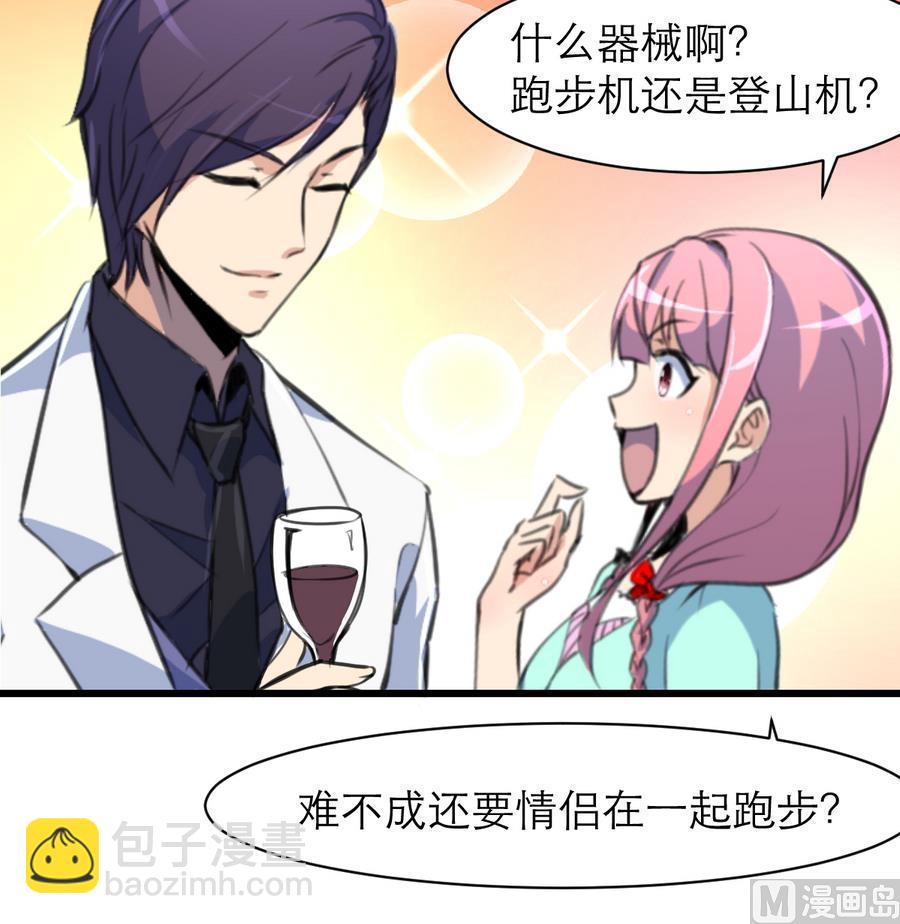 撩愛上癮 - 第171話 幫你添一點腮紅。 - 4