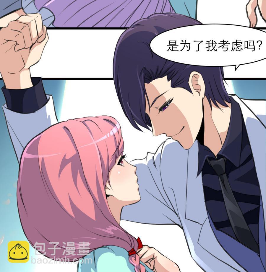 撩愛上癮 - 第171話 幫你添一點腮紅。 - 3