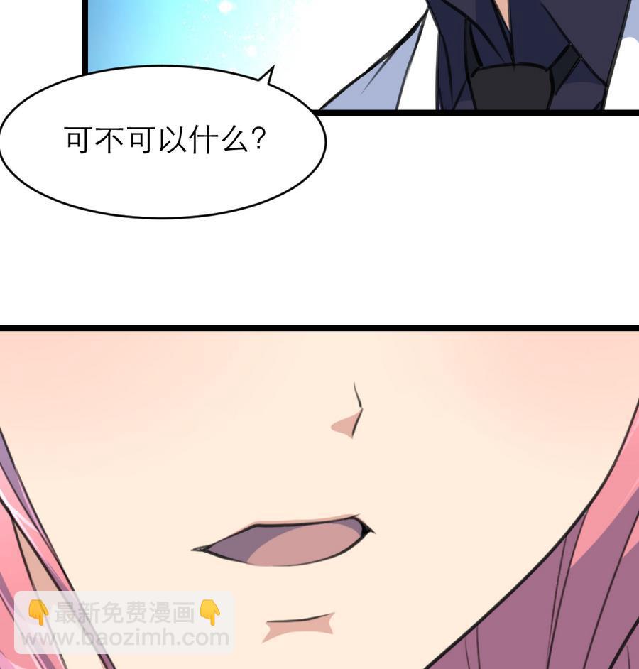 撩愛上癮 - 第178話 你可不可以假裝喜歡我？ - 5