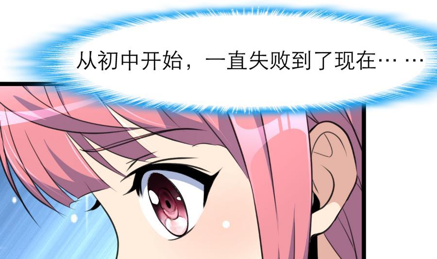 撩愛上癮 - 第178話 你可不可以假裝喜歡我？ - 2