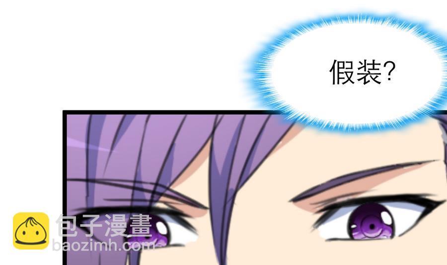 撩愛上癮 - 第178話 你可不可以假裝喜歡我？ - 2