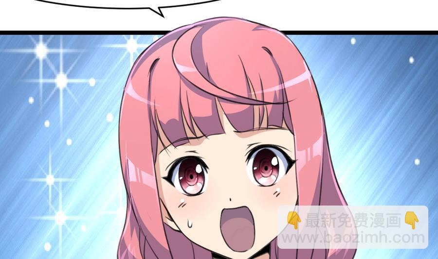 撩愛上癮 - 第178話 你可不可以假裝喜歡我？ - 6