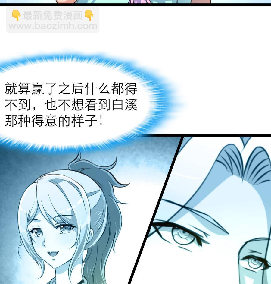 撩愛上癮 - 第178話 你可不可以假裝喜歡我？ - 2