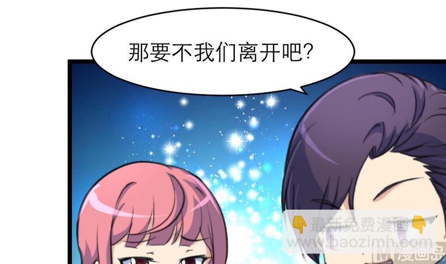 撩愛上癮 - 第178話 你可不可以假裝喜歡我？ - 4