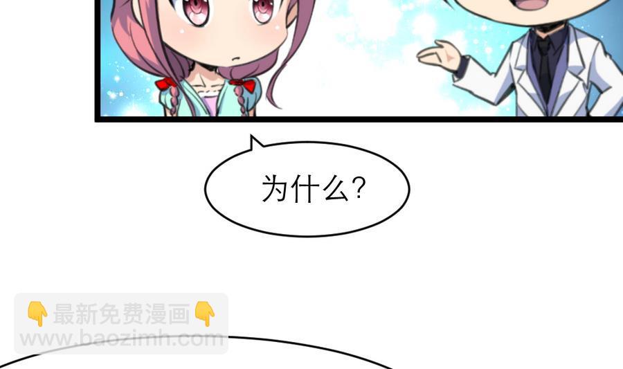 撩愛上癮 - 第178話 你可不可以假裝喜歡我？ - 5