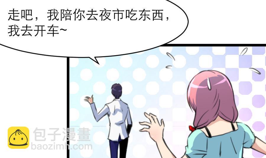 撩愛上癮 - 第178話 你可不可以假裝喜歡我？ - 6