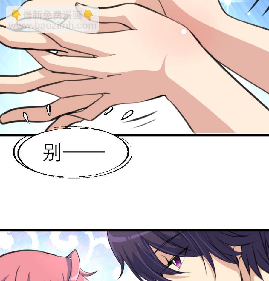 撩愛上癮 - 第178話 你可不可以假裝喜歡我？ - 2