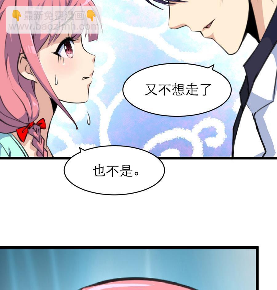 撩愛上癮 - 第178話 你可不可以假裝喜歡我？ - 3