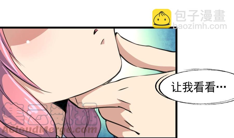 撩愛上癮 - 第19話 男狐纏身？！ - 5