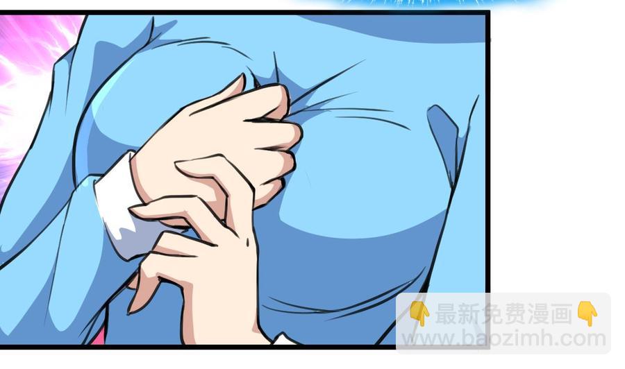 撩愛上癮 - 第19話 男狐纏身？！ - 3