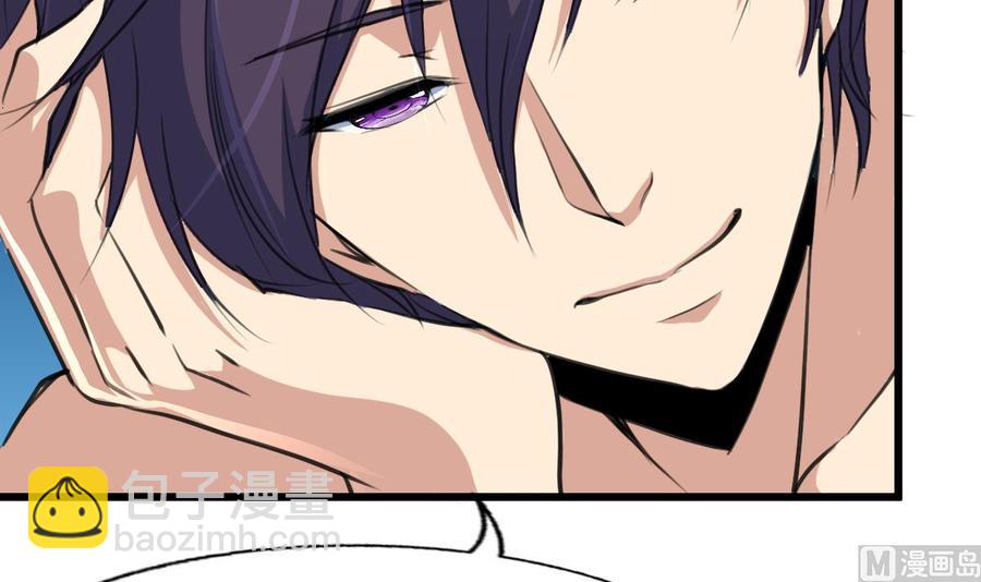 撩愛上癮 - 第19話 男狐纏身？！ - 4