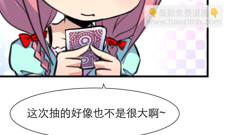 撩愛上癮 - 第184話 這是……紀千城？！ - 6