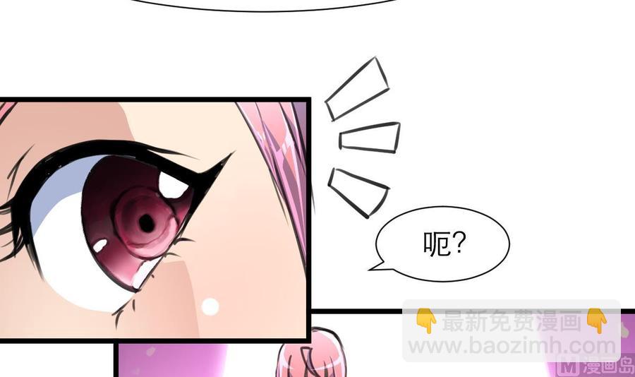 撩愛上癮 - 第184話 這是……紀千城？！ - 1