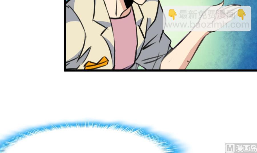 撩愛上癮 - 第184話 這是……紀千城？！ - 4