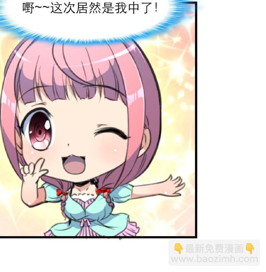 撩愛上癮 - 第184話 這是……紀千城？！ - 5