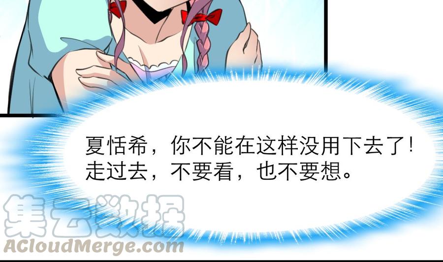 撩愛上癮 - 第184話 這是……紀千城？！ - 3