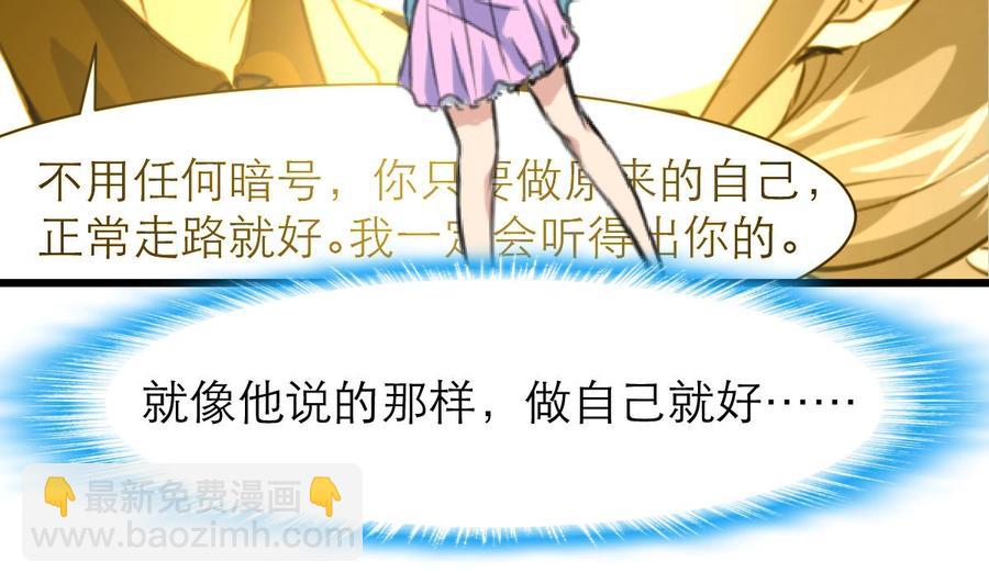 撩愛上癮 - 第184話 這是……紀千城？！ - 5