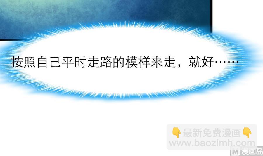 撩愛上癮 - 第184話 這是……紀千城？！ - 1