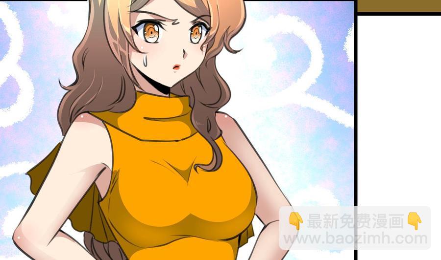 撩愛上癮 - 第184話 這是……紀千城？！ - 3