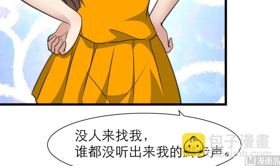 撩愛上癮 - 第184話 這是……紀千城？！ - 4