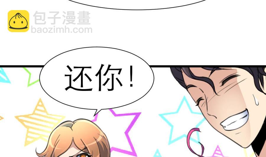 撩愛上癮 - 第184話 這是……紀千城？！ - 5