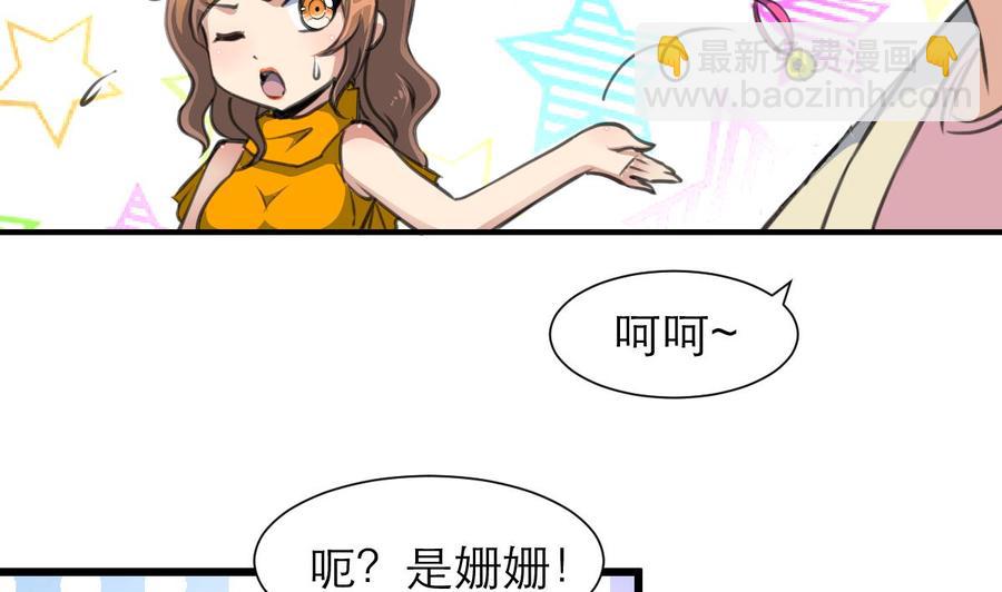 撩愛上癮 - 第184話 這是……紀千城？！ - 6