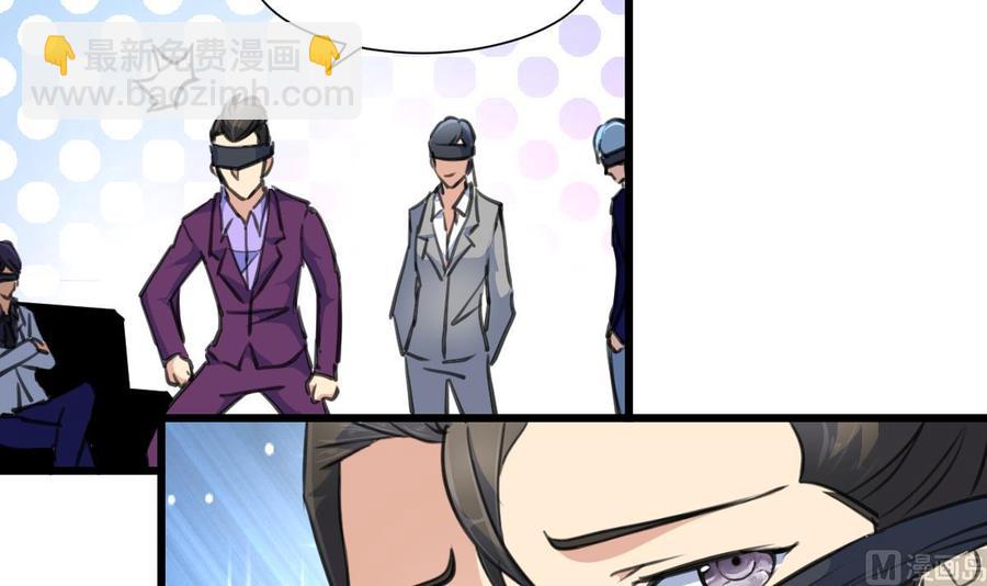 撩愛上癮 - 第184話 這是……紀千城？！ - 1