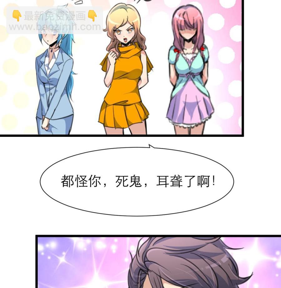 撩愛上癮 - 第184話 這是……紀千城？！ - 3