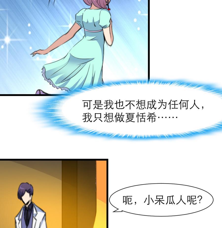 撩愛上癮 - 第186話 我們贏了。 - 3