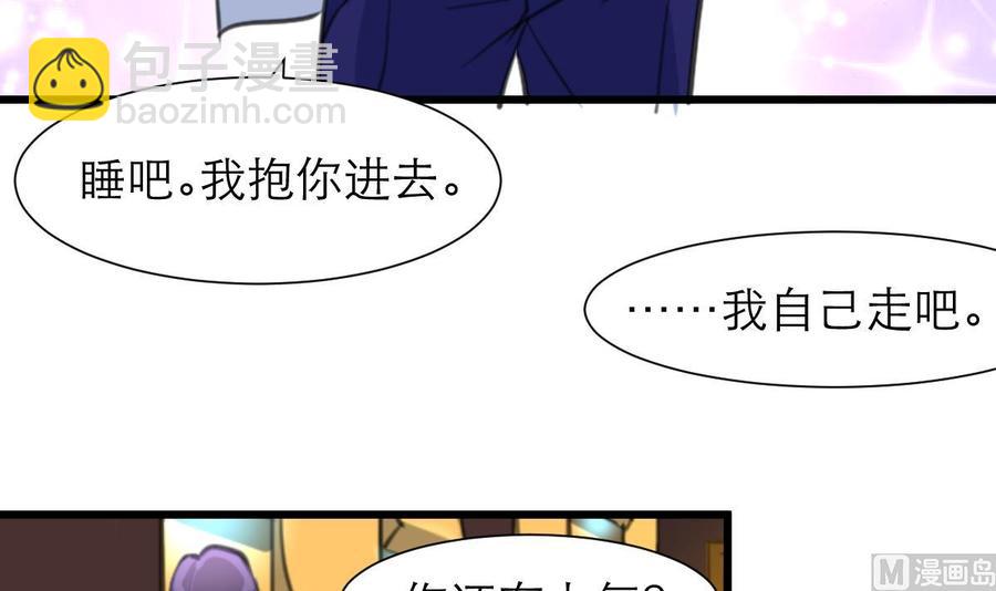 撩愛上癮 - 第188話 其實你早就中了好多個五百萬了…… - 1